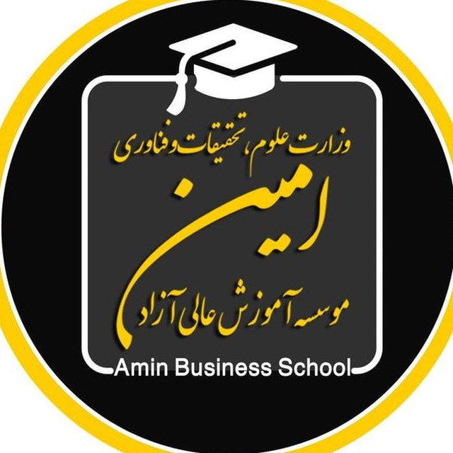 لوگوی موسسه آموزش عالی آزاد امین